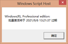 遇到_你的Windows许可证即将过期_如何解决？